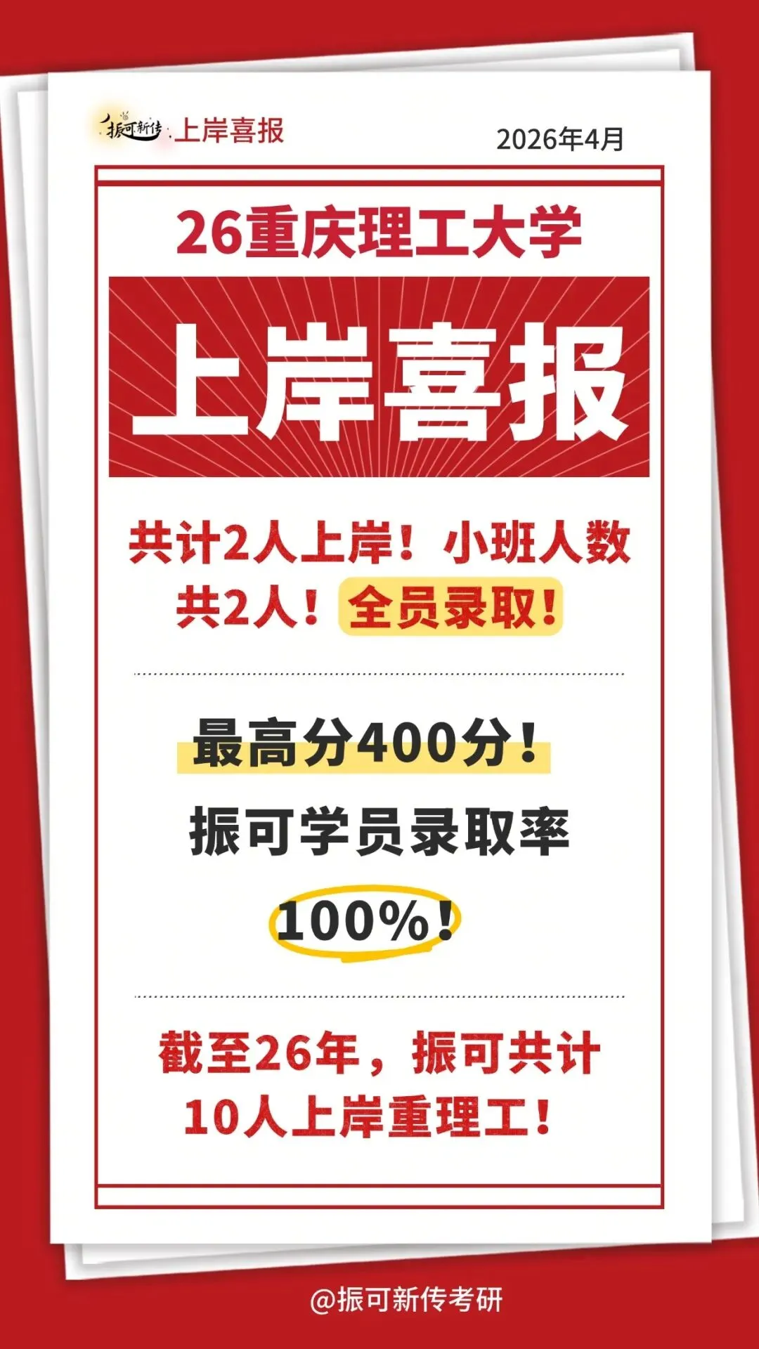重庆大学新传考研超详细实务分析️真题溯源、考察特色、备考方法、练习技巧全部讲透!-第29张图片-四季读书网 重庆大学新传考研超详细实务分析️真题溯源、考察特色、备考方法、练习技巧全部讲透!-第29张图片-四季读书网
