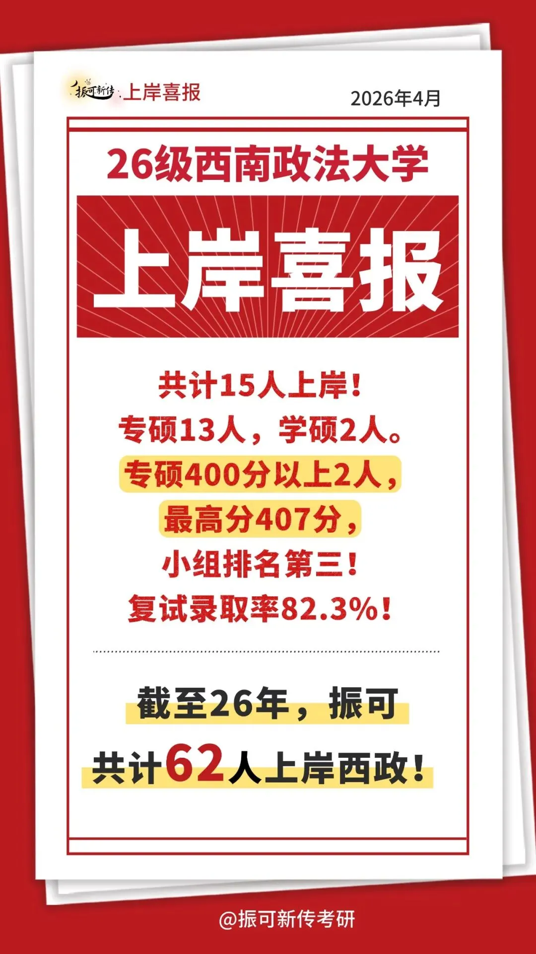 重庆大学新传考研超详细实务分析️真题溯源、考察特色、备考方法、练习技巧全部讲透!-第31张图片-四季读书网 重庆大学新传考研超详细实务分析️真题溯源、考察特色、备考方法、练习技巧全部讲透!-第31张图片-四季读书网