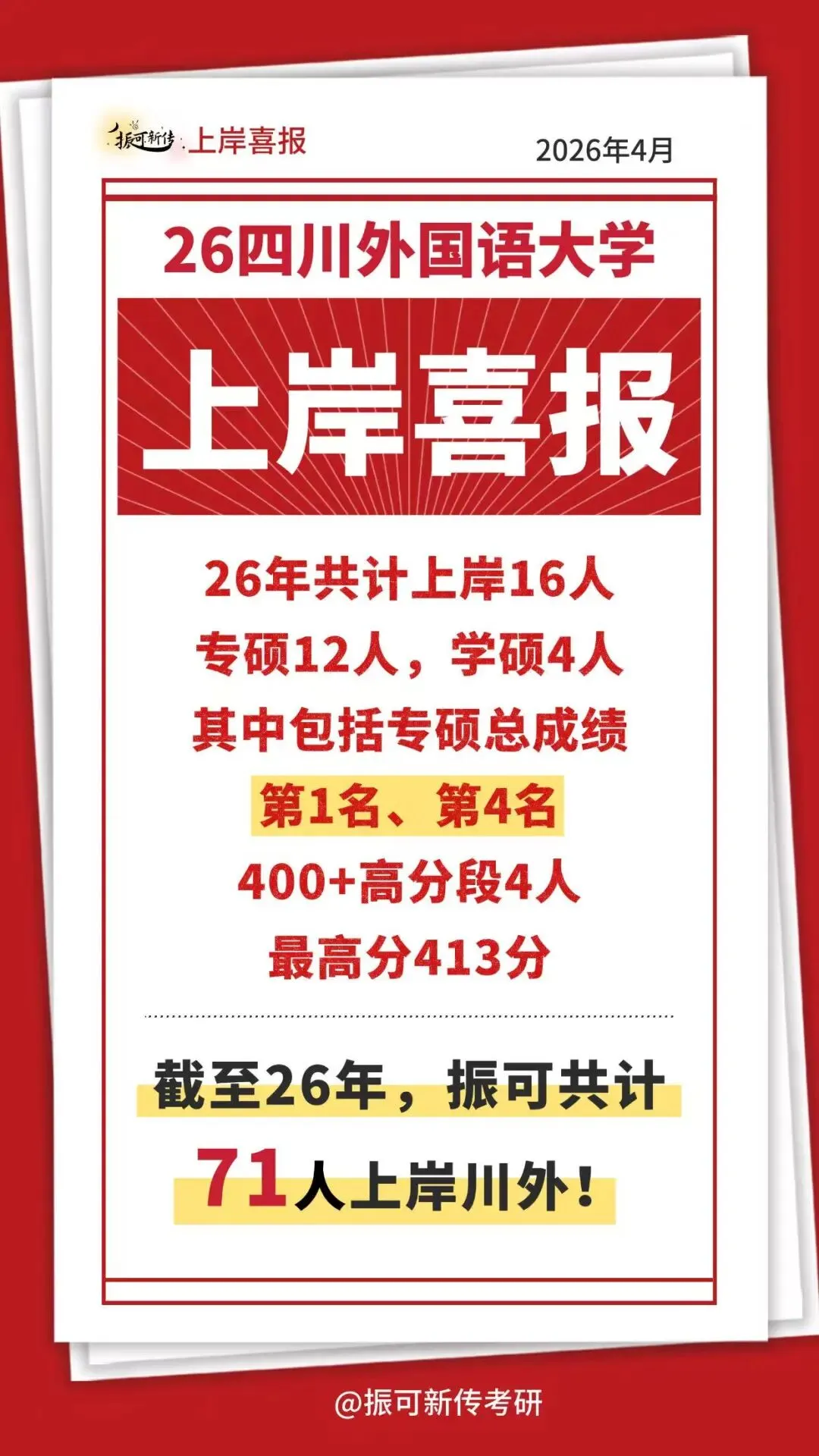 重庆大学新传考研超详细实务分析️真题溯源、考察特色、备考方法、练习技巧全部讲透!-第32张图片-四季读书网 重庆大学新传考研超详细实务分析️真题溯源、考察特色、备考方法、练习技巧全部讲透!-第32张图片-四季读书网