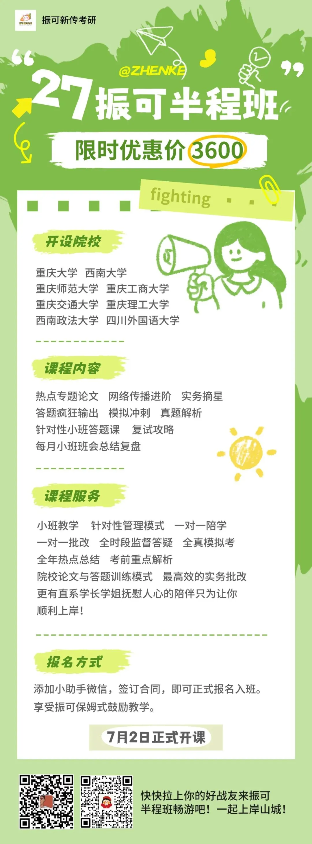 重庆大学新传考研超详细实务分析️真题溯源、考察特色、备考方法、练习技巧全部讲透!-第37张图片-四季读书网 重庆大学新传考研超详细实务分析️真题溯源、考察特色、备考方法、练习技巧全部讲透!-第37张图片-四季读书网