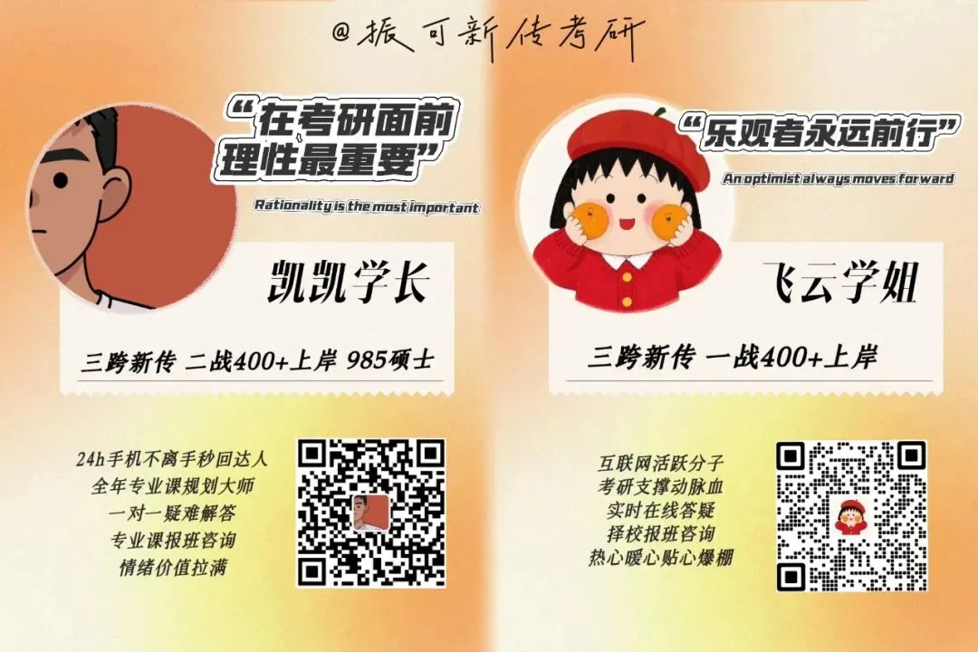 重庆大学新传考研超详细实务分析️真题溯源、考察特色、备考方法、练习技巧全部讲透!-第38张图片-四季读书网 重庆大学新传考研超详细实务分析️真题溯源、考察特色、备考方法、练习技巧全部讲透!-第38张图片-四季读书网