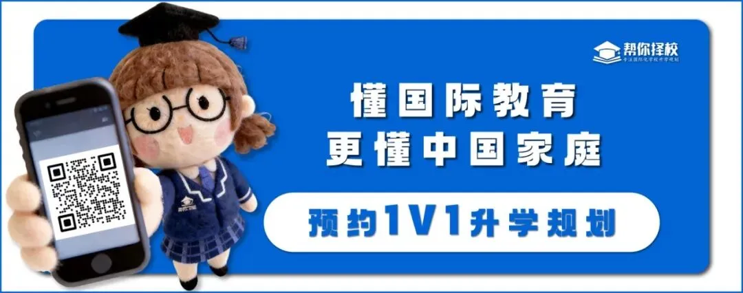 中考420可以免费读北京国际学校?怎么做到的?-第21张图片-四季读书网 中考420可以免费读北京国际学校?怎么做到的?-第21张图片-四季读书网
