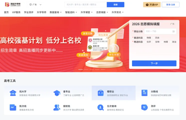 2027深圳中考家长择校,别只盯着往年分数线-第4张图片-四季读书网