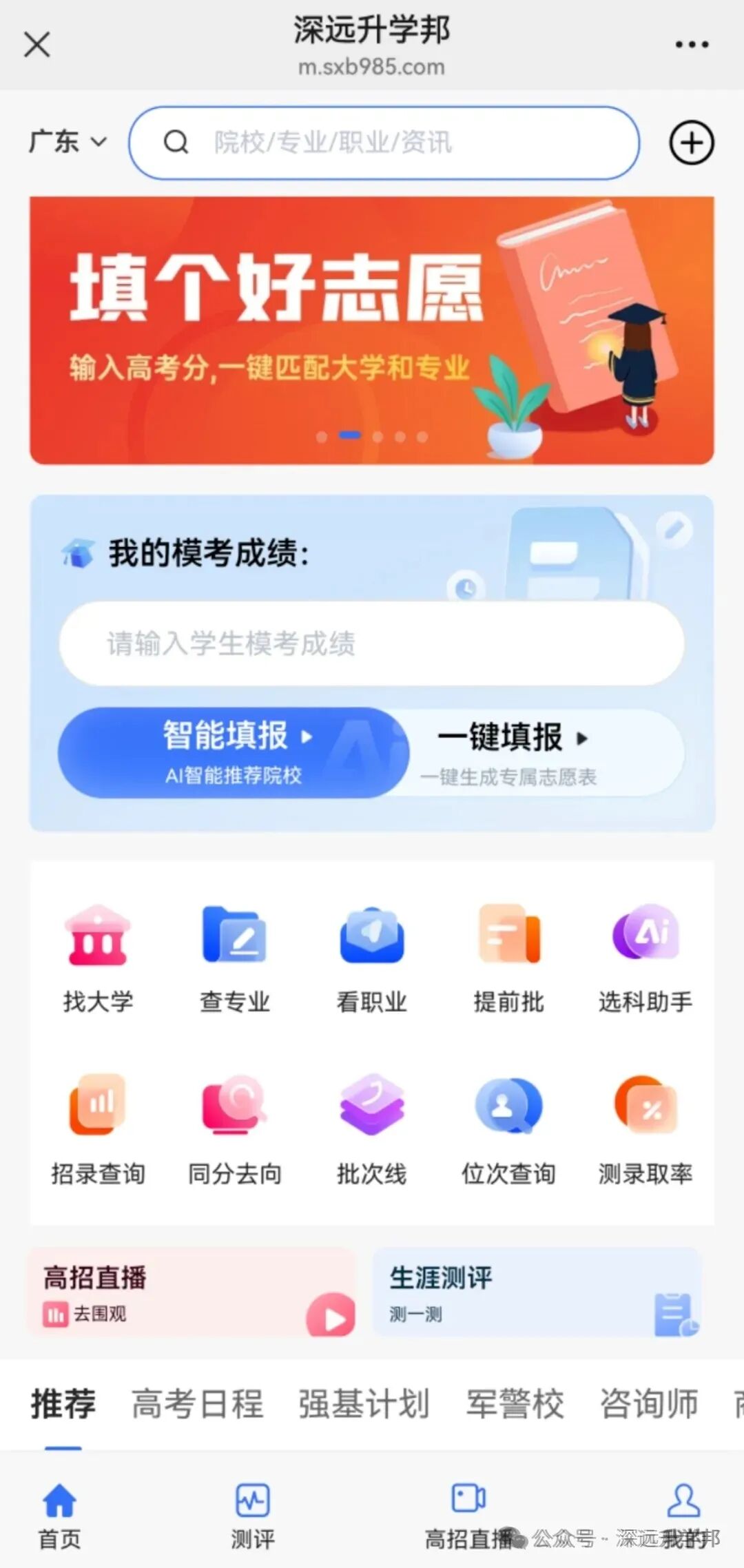 2027深圳中考家长择校,别只盯着往年分数线-第5张图片-四季读书网