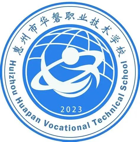 中考择校|惠州市华磐职业技术学校,医药特色专业可报(附2026招生计划)-第1张图片-四季读书网 中考择校|惠州市华磐职业技术学校,医药特色专业可报(附2026招生计划)-第1张图片-四季读书网