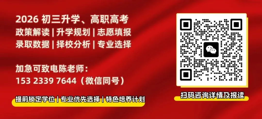 中考择校|惠州市华磐职业技术学校,医药特色专业可报(附2026招生计划)-第11张图片-四季读书网 中考择校|惠州市华磐职业技术学校,医药特色专业可报(附2026招生计划)-第11张图片-四季读书网