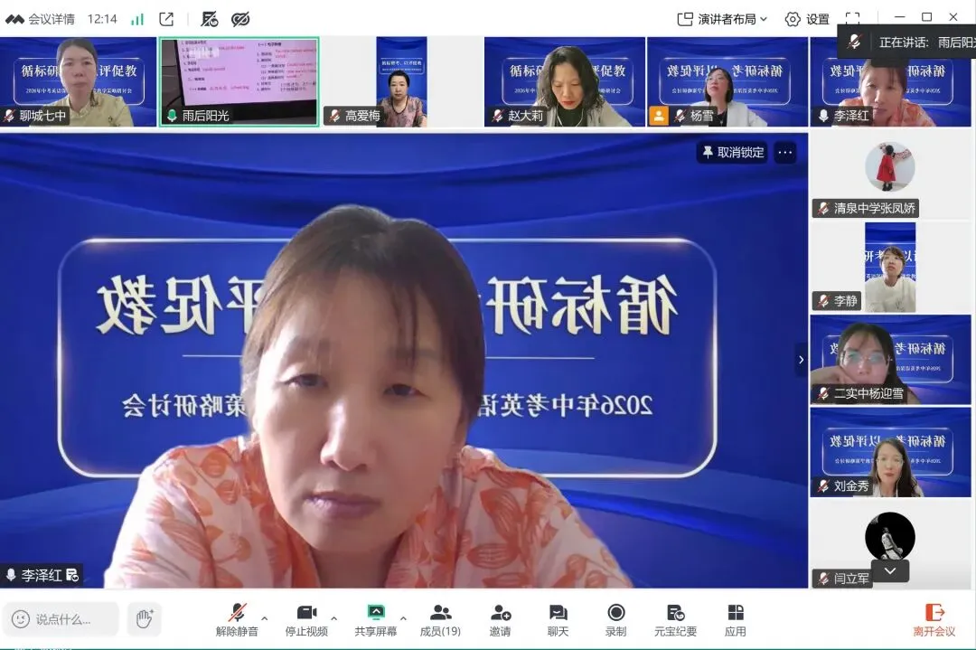 循标研考,以评促教——2026 年中考英语深度分析与课堂教学策略研讨会-第3张图片-四季读书网