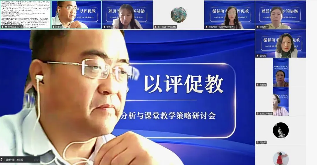 循标研考,以评促教——2026 年中考英语深度分析与课堂教学策略研讨会-第4张图片-四季读书网