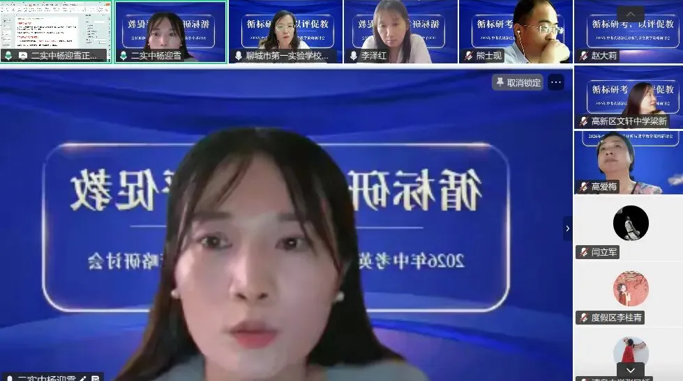 循标研考,以评促教——2026 年中考英语深度分析与课堂教学策略研讨会-第9张图片-四季读书网