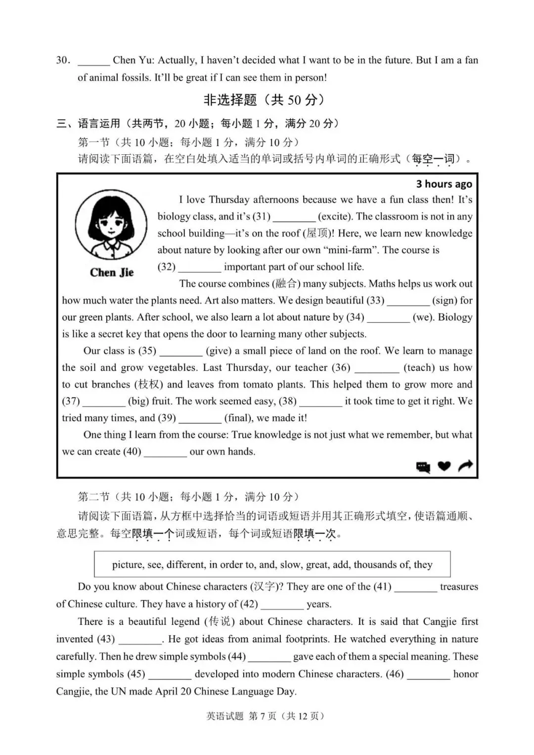 2026年宁夏中考英语真题(含答案)-第7张图片-四季读书网