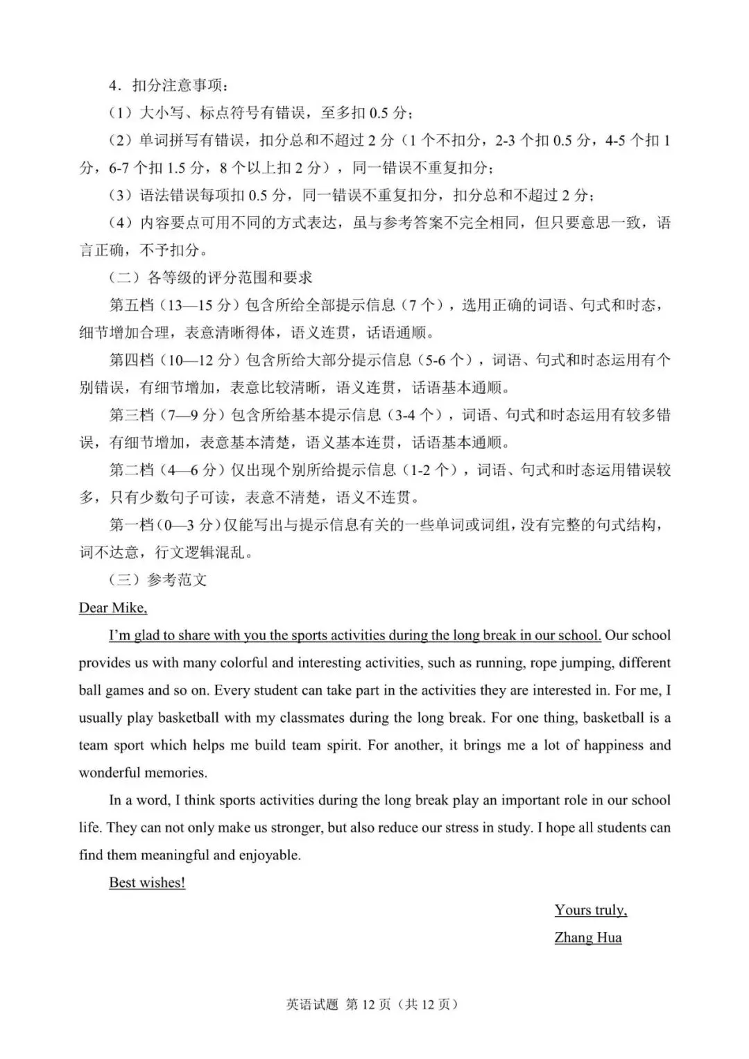 2026年宁夏中考英语真题(含答案)-第11张图片-四季读书网