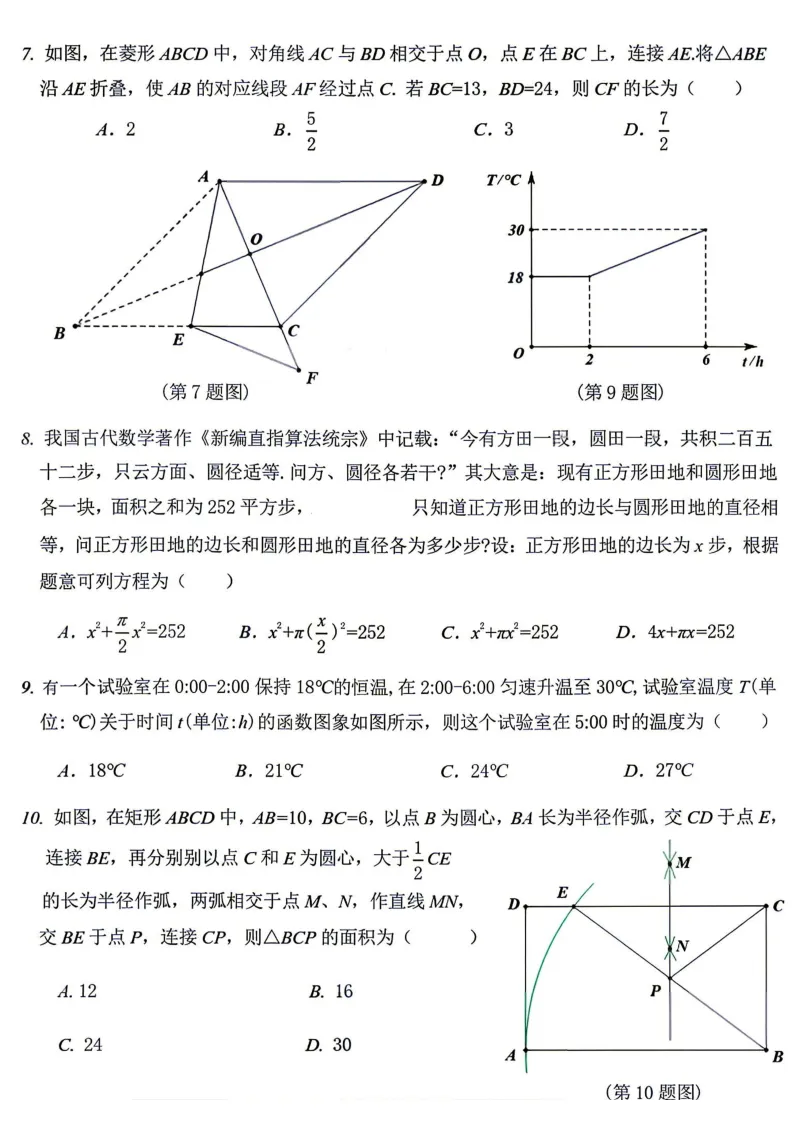 2026年辽宁中考数学试题及答案-第2张图片-四季读书网