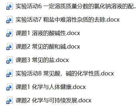 真题汇编 | 2026年中考化学真题汇编(按人教版单元课题分类)-第5张图片-四季读书网 真题汇编 | 2026年中考化学真题汇编(按人教版单元课题分类)-第5张图片-四季读书网