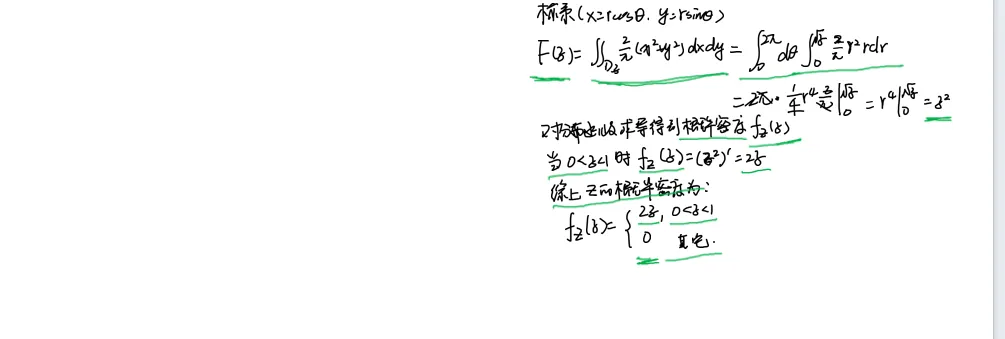 概率密度_数一解答题22_考研真题2023-第3张图片-四季读书网 概率密度_数一解答题22_考研真题2023-第3张图片-四季读书网