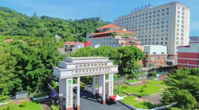 2026中考推荐学校丨广州涉外经济职业技术学院-第3张图片-四季读书网 2026中考推荐学校丨广州涉外经济职业技术学院-第3张图片-四季读书网