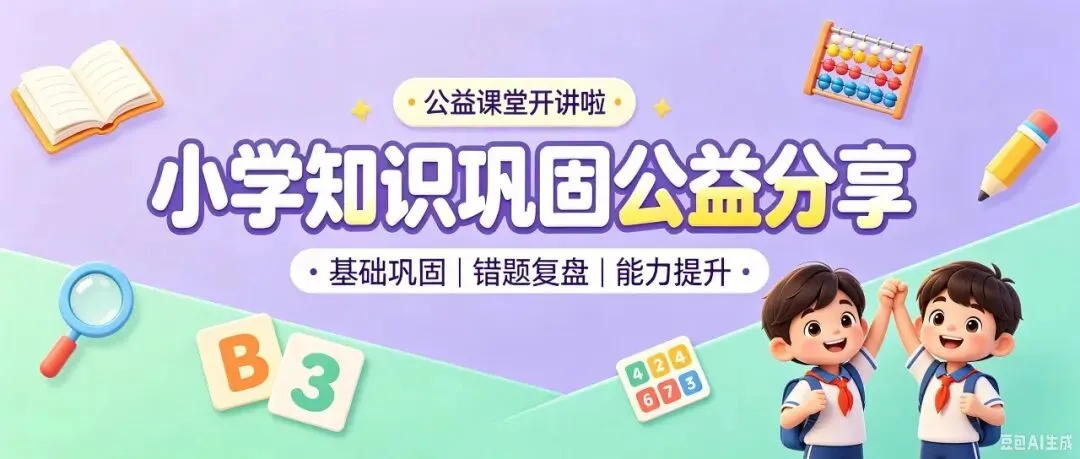 《拔尖大试卷》小学1-3年级数学&人教版-第4张图片-四季读书网