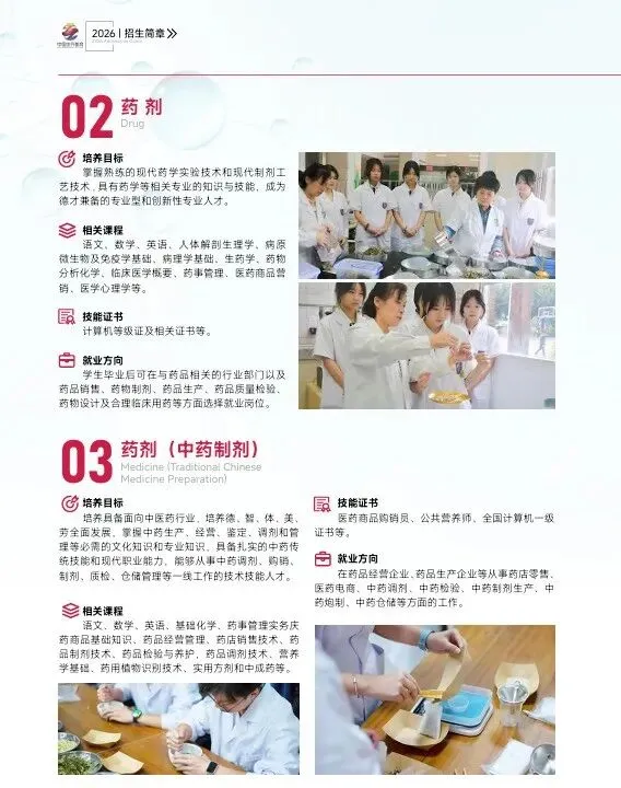 2026中考推荐学校丨广州涉外经济职业技术学院-第11张图片-四季读书网 2026中考推荐学校丨广州涉外经济职业技术学院-第11张图片-四季读书网