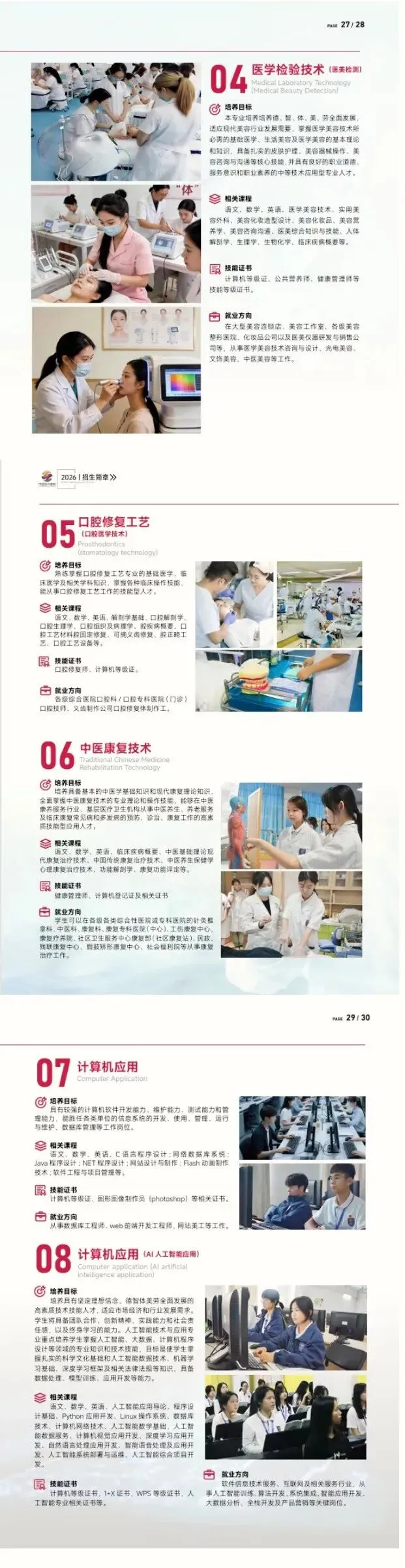 2026中考推荐学校丨广州涉外经济职业技术学院-第12张图片-四季读书网 2026中考推荐学校丨广州涉外经济职业技术学院-第12张图片-四季读书网