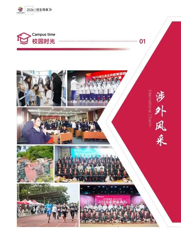 2026中考推荐学校丨广州涉外经济职业技术学院-第13张图片-四季读书网 2026中考推荐学校丨广州涉外经济职业技术学院-第13张图片-四季读书网