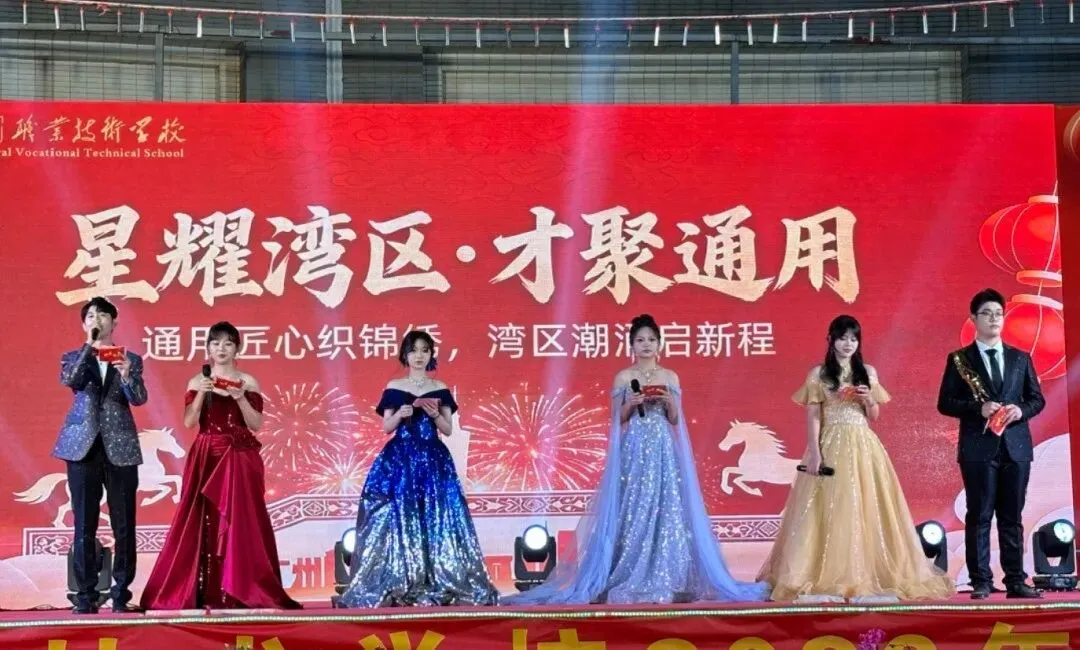 2026中考学校推荐丨广州通用职业技术学校-第25张图片-四季读书网 2026中考学校推荐丨广州通用职业技术学校-第25张图片-四季读书网