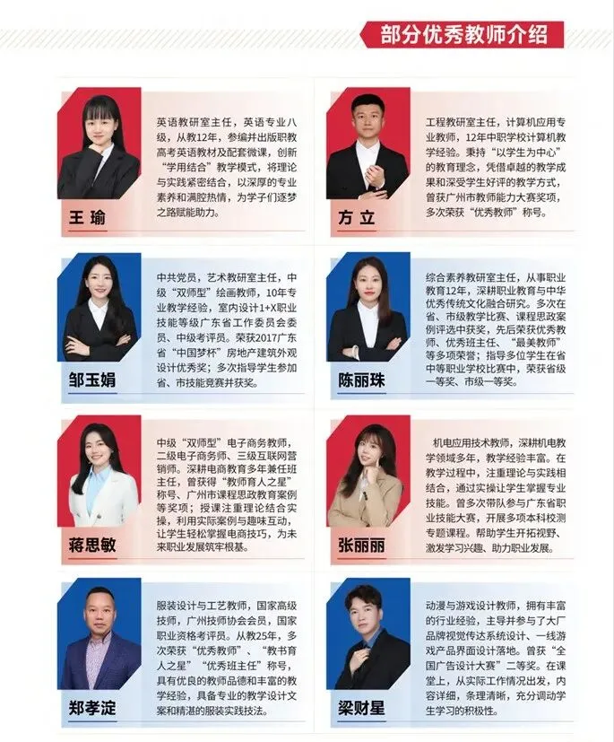 2026中考推荐学校丨广州华成理工职业技术学校-第9张图片-四季读书网 2026中考推荐学校丨广州华成理工职业技术学校-第9张图片-四季读书网