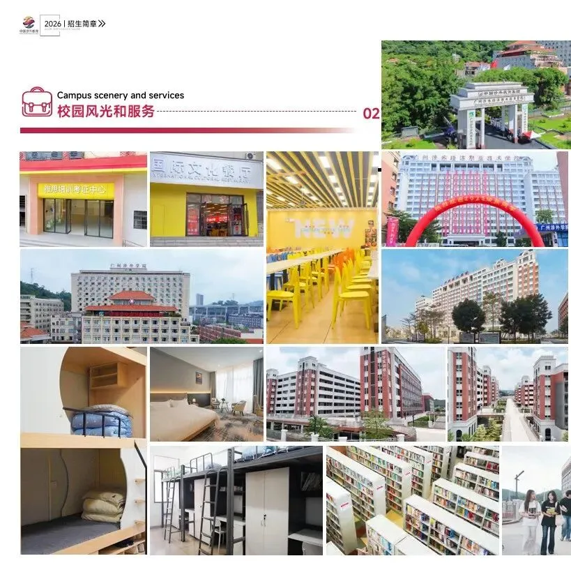 2026中考推荐学校丨广州涉外经济职业技术学院-第15张图片-四季读书网 2026中考推荐学校丨广州涉外经济职业技术学院-第15张图片-四季读书网