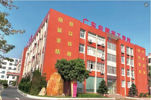 2026中考推荐学校丨广东应用技工学校-第2张图片-四季读书网 2026中考推荐学校丨广东应用技工学校-第2张图片-四季读书网
