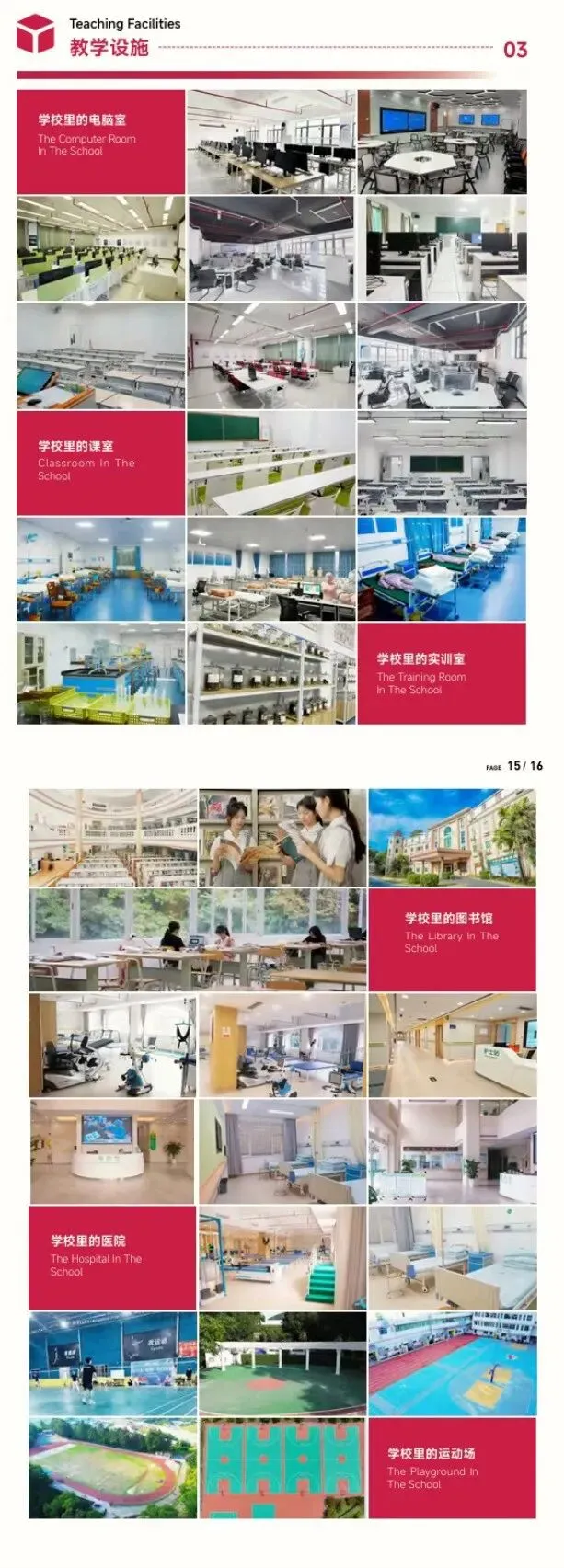 2026中考推荐学校丨广州涉外经济职业技术学院-第16张图片-四季读书网 2026中考推荐学校丨广州涉外经济职业技术学院-第16张图片-四季读书网