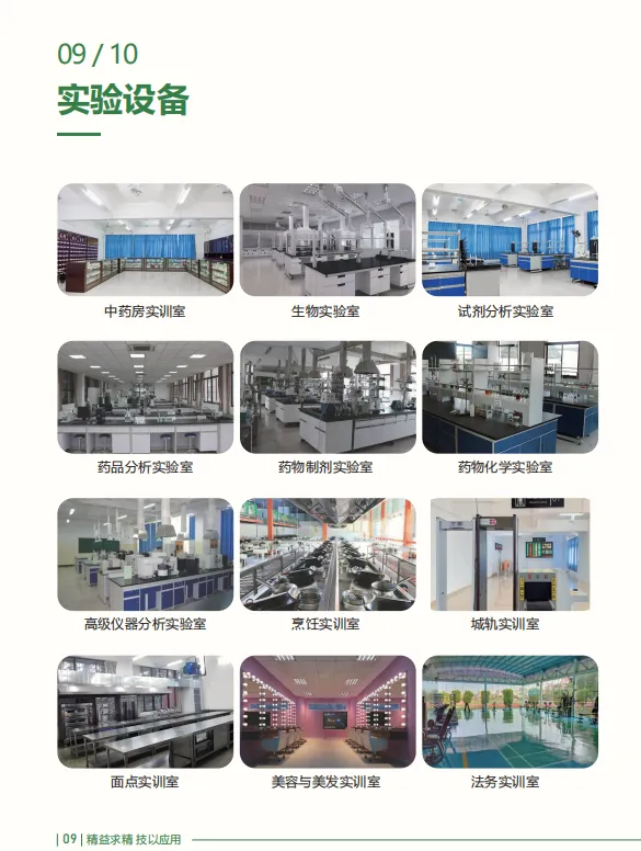 2026中考推荐学校丨广东应用技工学校-第4张图片-四季读书网 2026中考推荐学校丨广东应用技工学校-第4张图片-四季读书网
