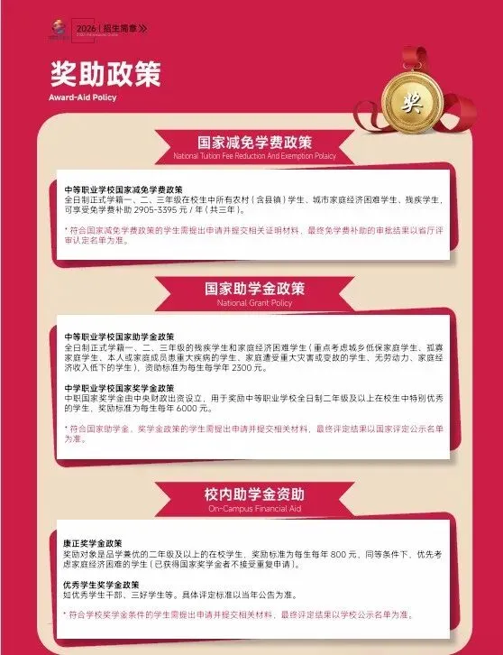 2026中考推荐学校丨广州涉外经济职业技术学院-第17张图片-四季读书网 2026中考推荐学校丨广州涉外经济职业技术学院-第17张图片-四季读书网