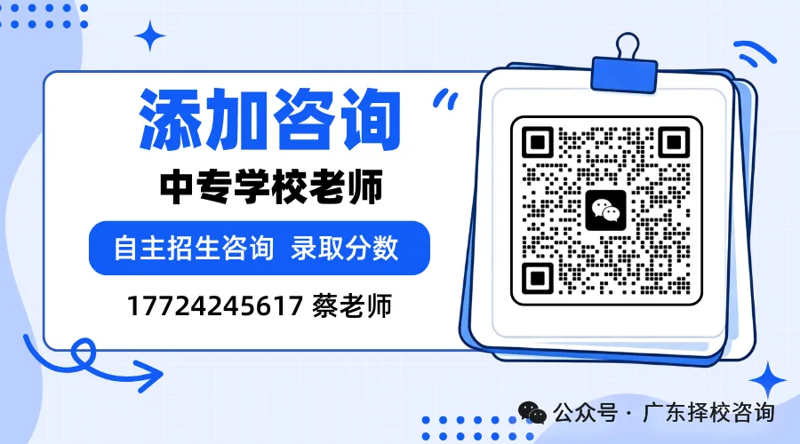 2026中考推荐学校丨广州涉外经济职业技术学院-第19张图片-四季读书网 2026中考推荐学校丨广州涉外经济职业技术学院-第19张图片-四季读书网