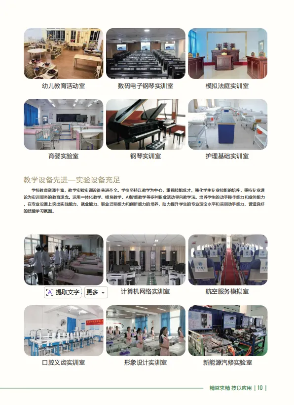 2026中考推荐学校丨广东应用技工学校-第5张图片-四季读书网 2026中考推荐学校丨广东应用技工学校-第5张图片-四季读书网