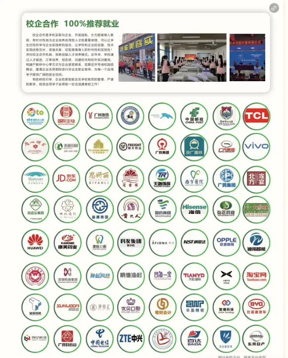 2026中考推荐学校丨广东应用技工学校-第6张图片-四季读书网 2026中考推荐学校丨广东应用技工学校-第6张图片-四季读书网