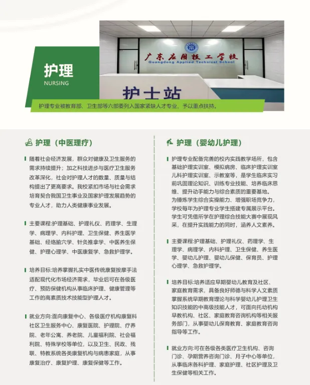 2026中考推荐学校丨广东应用技工学校-第13张图片-四季读书网 2026中考推荐学校丨广东应用技工学校-第13张图片-四季读书网