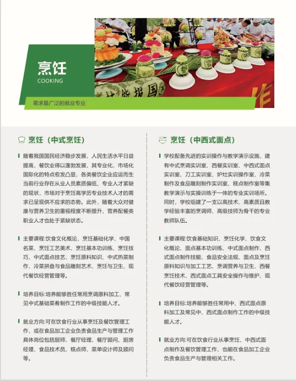 2026中考推荐学校丨广东应用技工学校-第14张图片-四季读书网 2026中考推荐学校丨广东应用技工学校-第14张图片-四季读书网