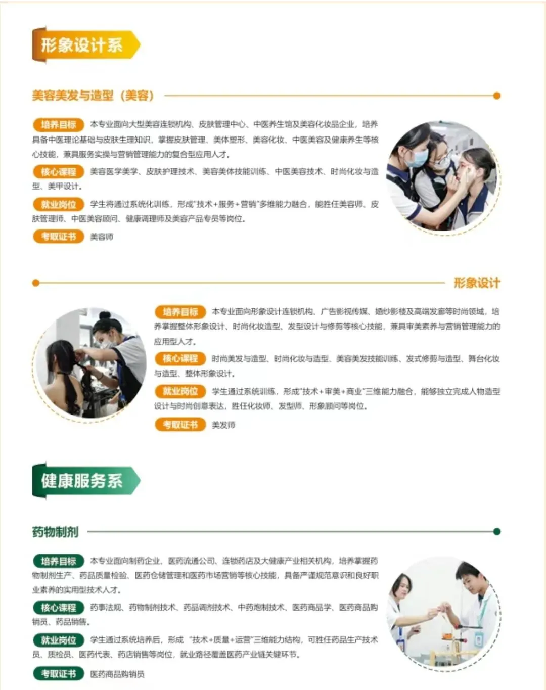 2026中考推荐学校丨广州市高新医药与食品技工学校-第11张图片-四季读书网 2026中考推荐学校丨广州市高新医药与食品技工学校-第11张图片-四季读书网