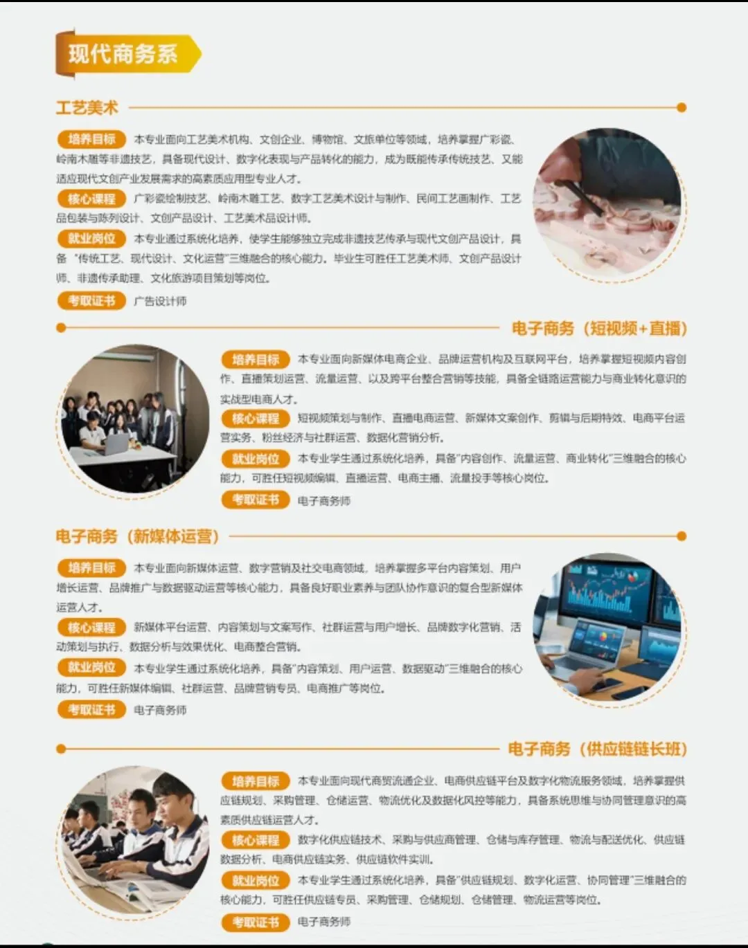 2026中考推荐学校丨广州市高新医药与食品技工学校-第14张图片-四季读书网 2026中考推荐学校丨广州市高新医药与食品技工学校-第14张图片-四季读书网
