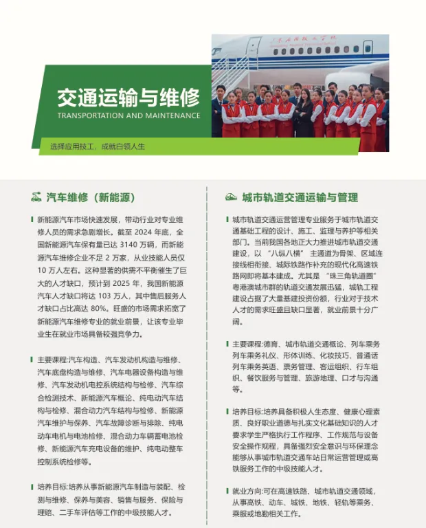 2026中考推荐学校丨广东应用技工学校-第17张图片-四季读书网 2026中考推荐学校丨广东应用技工学校-第17张图片-四季读书网