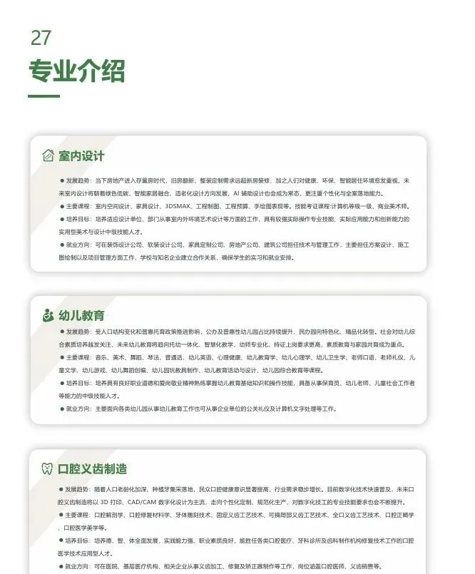 2026中考推荐学校丨广东应用技工学校-第19张图片-四季读书网 2026中考推荐学校丨广东应用技工学校-第19张图片-四季读书网