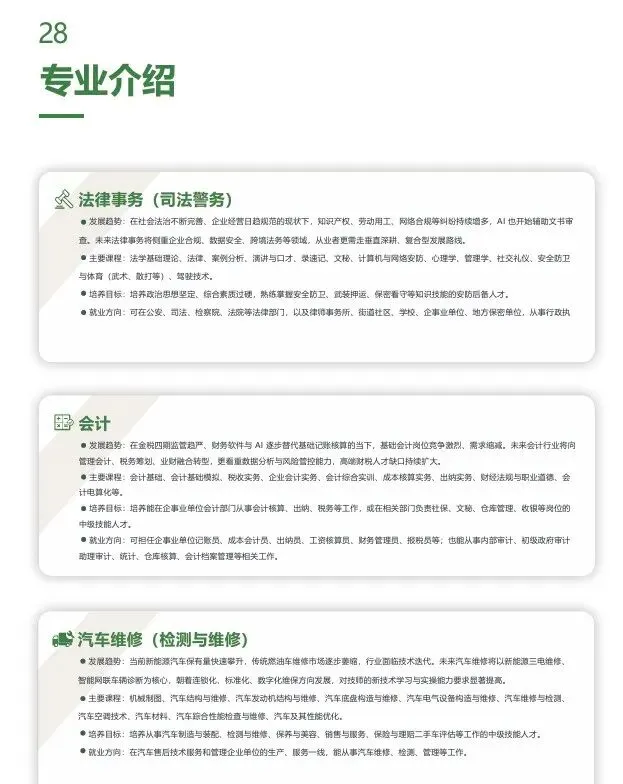 2026中考推荐学校丨广东应用技工学校-第20张图片-四季读书网 2026中考推荐学校丨广东应用技工学校-第20张图片-四季读书网