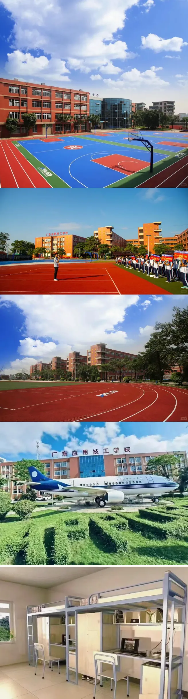 2026中考推荐学校丨广东应用技工学校-第22张图片-四季读书网 2026中考推荐学校丨广东应用技工学校-第22张图片-四季读书网