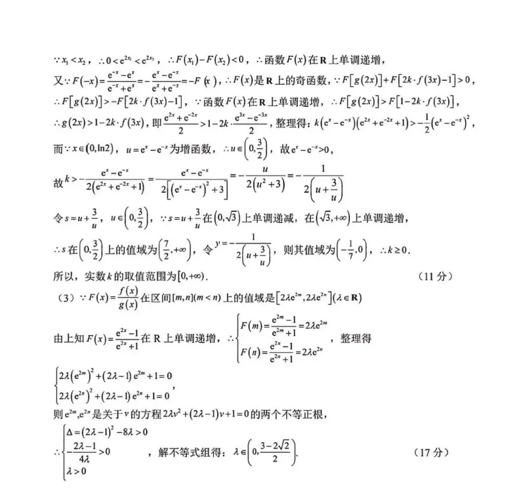 高一升高二假期收心数学试卷及答案-第8张图片-四季读书网