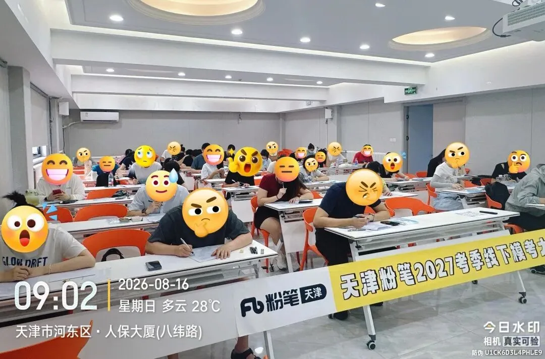 第二期线下模考圆满结束,几十位考生提前“排雷”,第三期即将开启-第2张图片-四季读书网 第二期线下模考圆满结束,几十位考生提前“排雷”,第三期即将开启-第2张图片-四季读书网