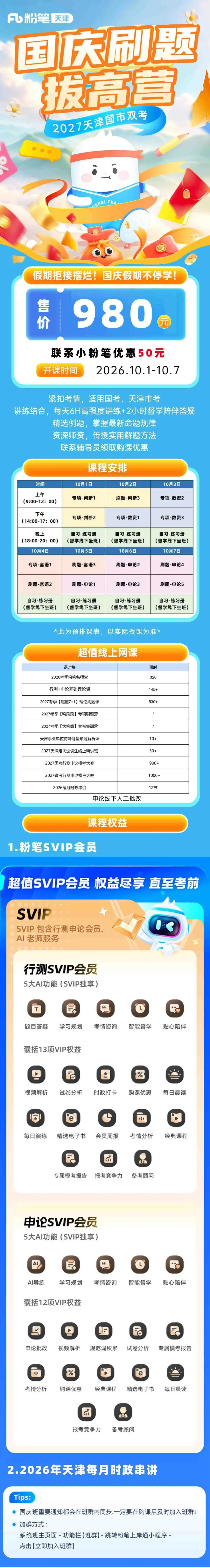 第二期线下模考圆满结束,几十位考生提前“排雷”,第三期即将开启-第5张图片-四季读书网 第二期线下模考圆满结束,几十位考生提前“排雷”,第三期即将开启-第5张图片-四季读书网