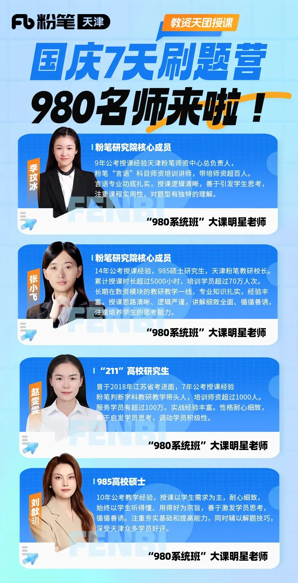 第二期线下模考圆满结束,几十位考生提前“排雷”,第三期即将开启-第6张图片-四季读书网 第二期线下模考圆满结束,几十位考生提前“排雷”,第三期即将开启-第6张图片-四季读书网