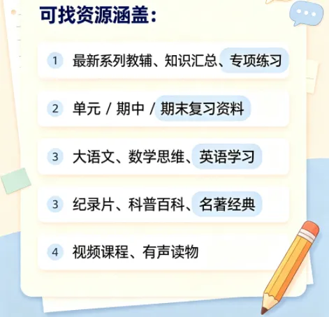 《拔尖大试卷》小学1-3年级数学&人教版-第60张图片-四季读书网