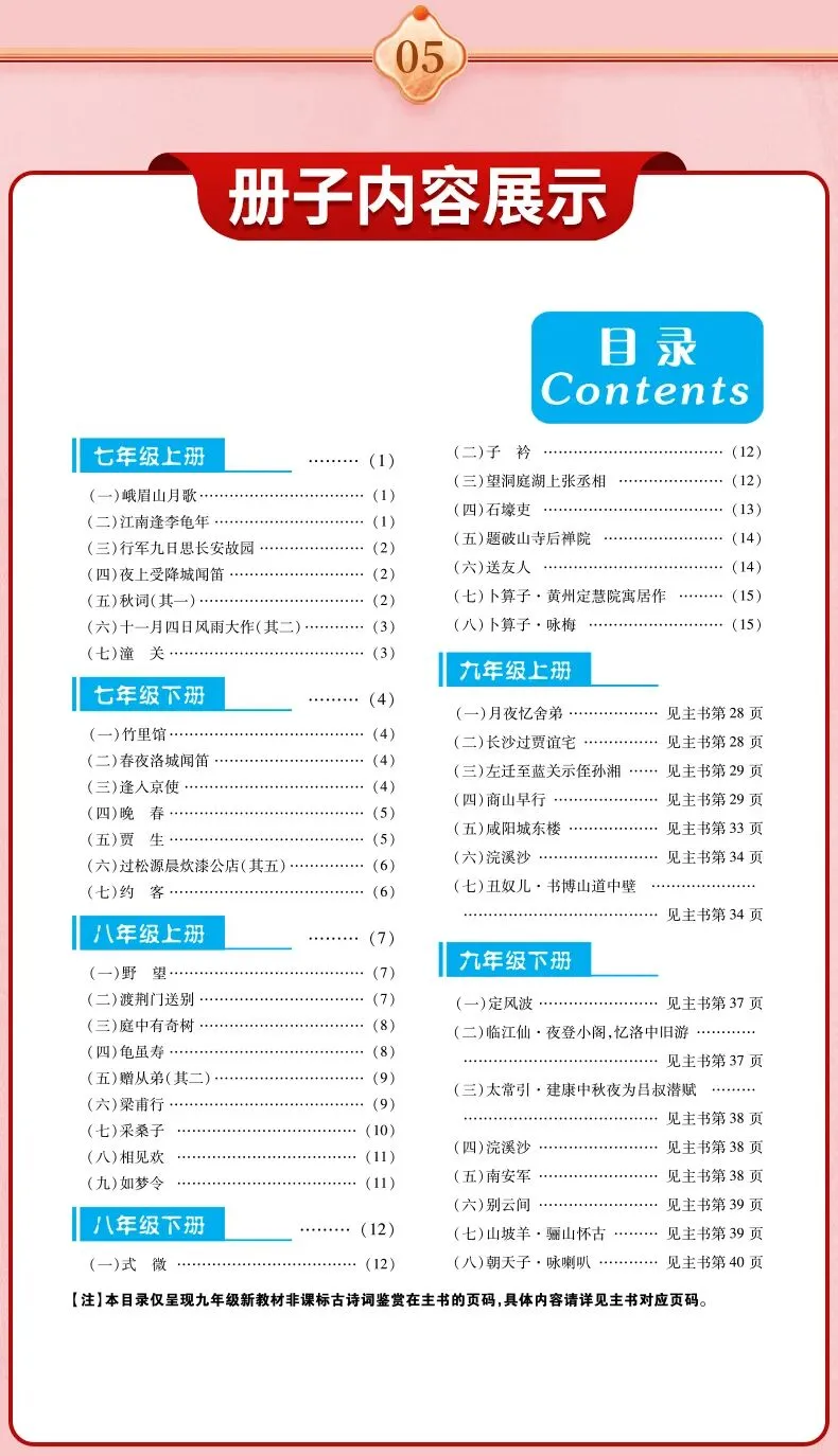 预备开学第一波福利!高分突破中考早读材料,买三送一 + 6折叠加!-第23张图片-四季读书网