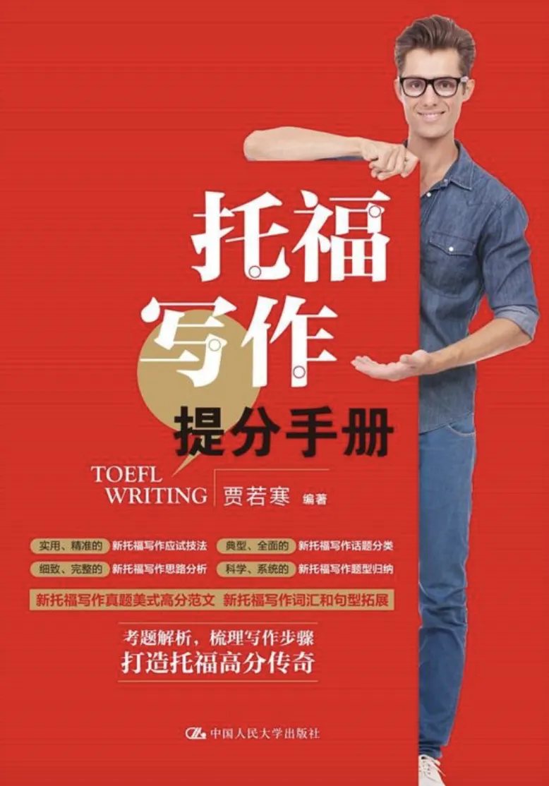 托福阅读首字母填空真题II-第5张图片-四季读书网