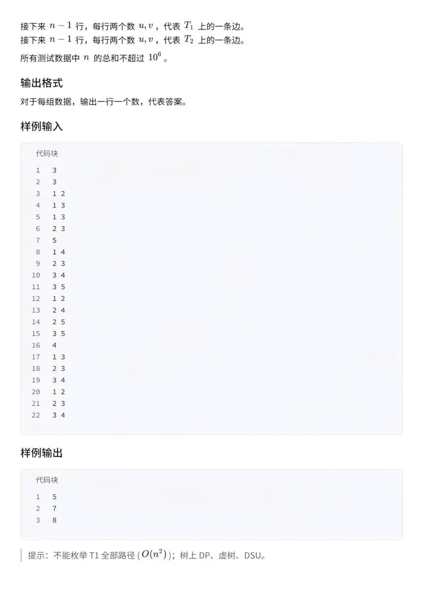 22届百度之星程序设计大赛|第一场真题正式首发!(可自取)-第7张图片-四季读书网 22届百度之星程序设计大赛|第一场真题正式首发!(可自取)-第7张图片-四季读书网