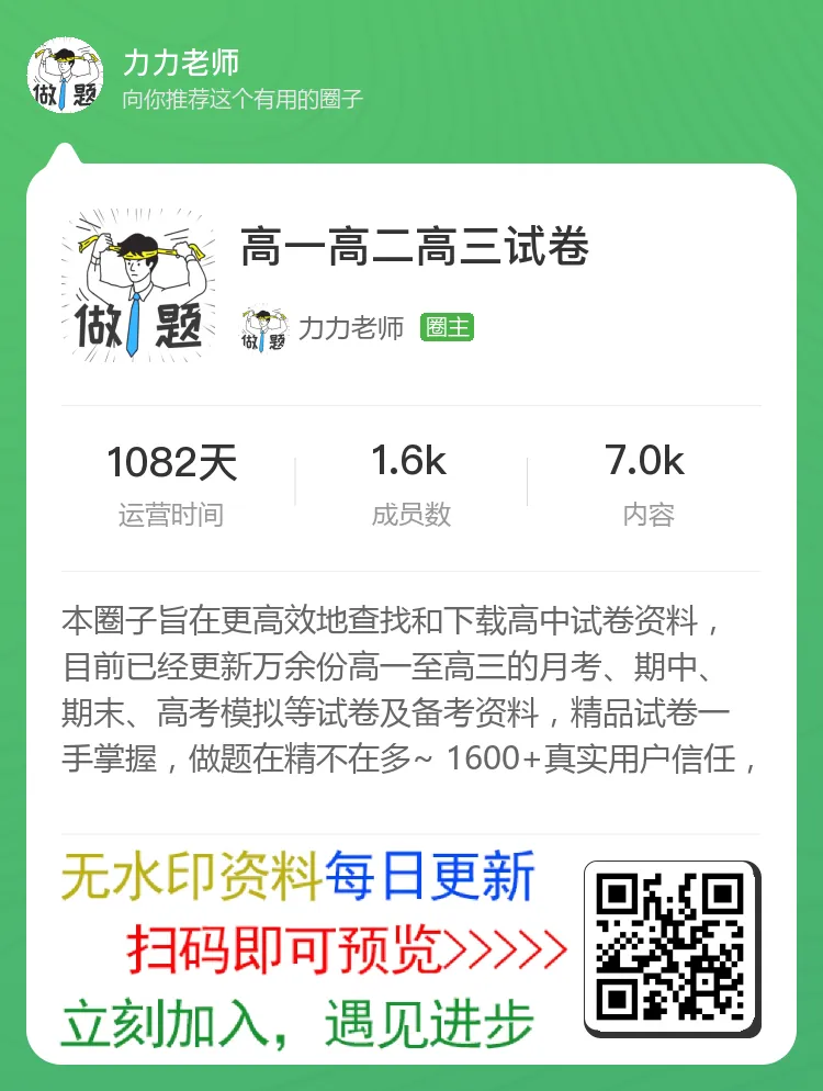 【本周合集】高三高二高一试卷(2026.8.17-8.23)-第3张图片-四季读书网